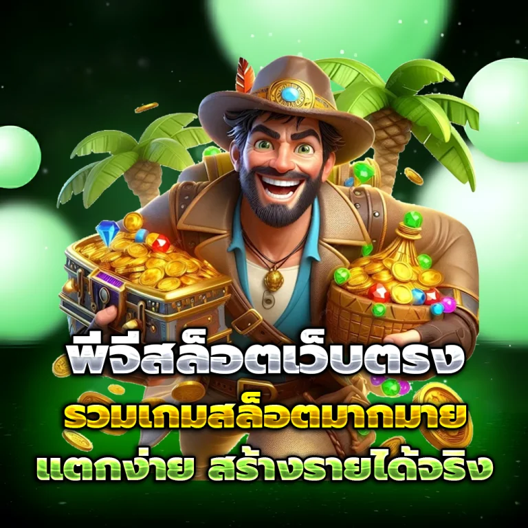 munmun168 เว็บตรง