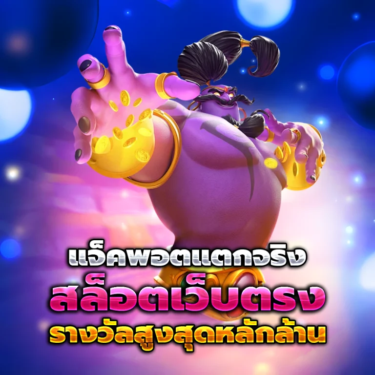 ทางเข้า munmun168